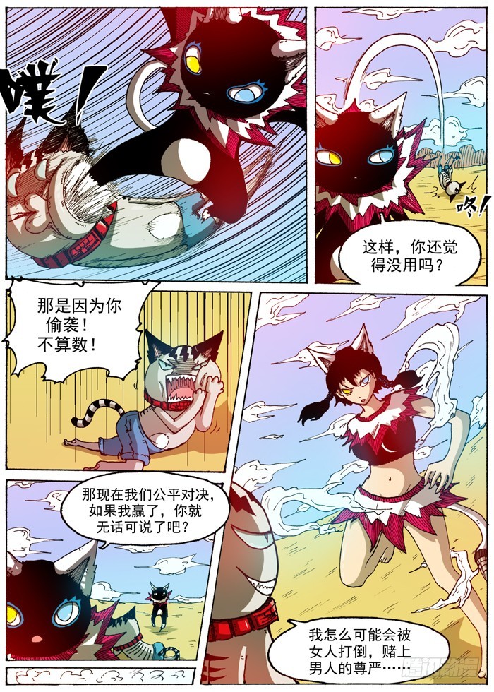 48 鞭策！（上）-第48话