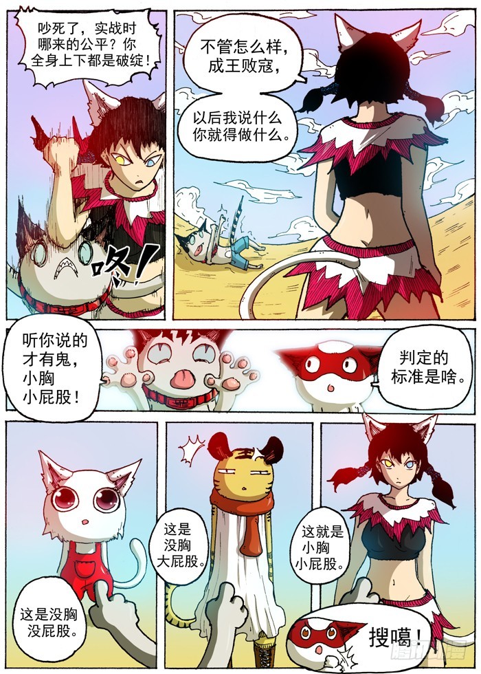 48 鞭策！（上）-第48话