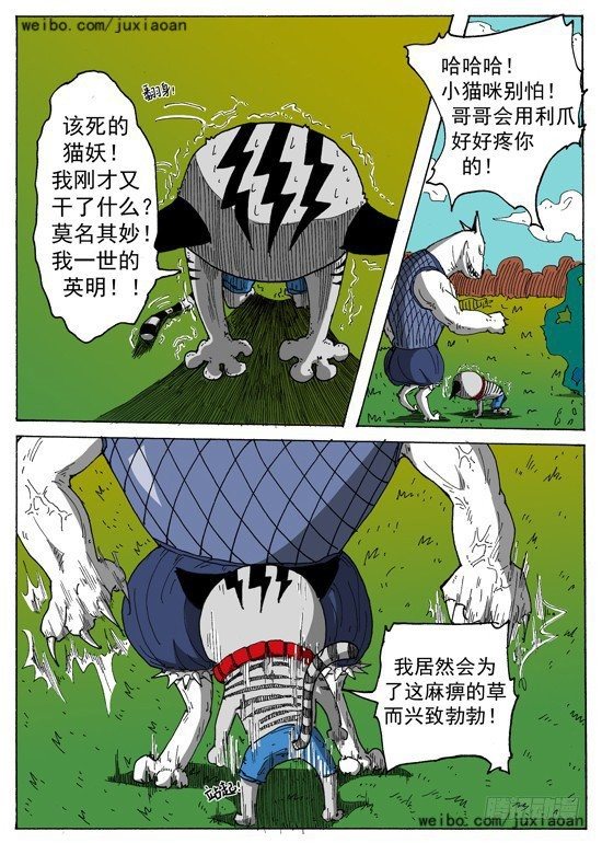 06 斯基林罗斯（下）-第6话