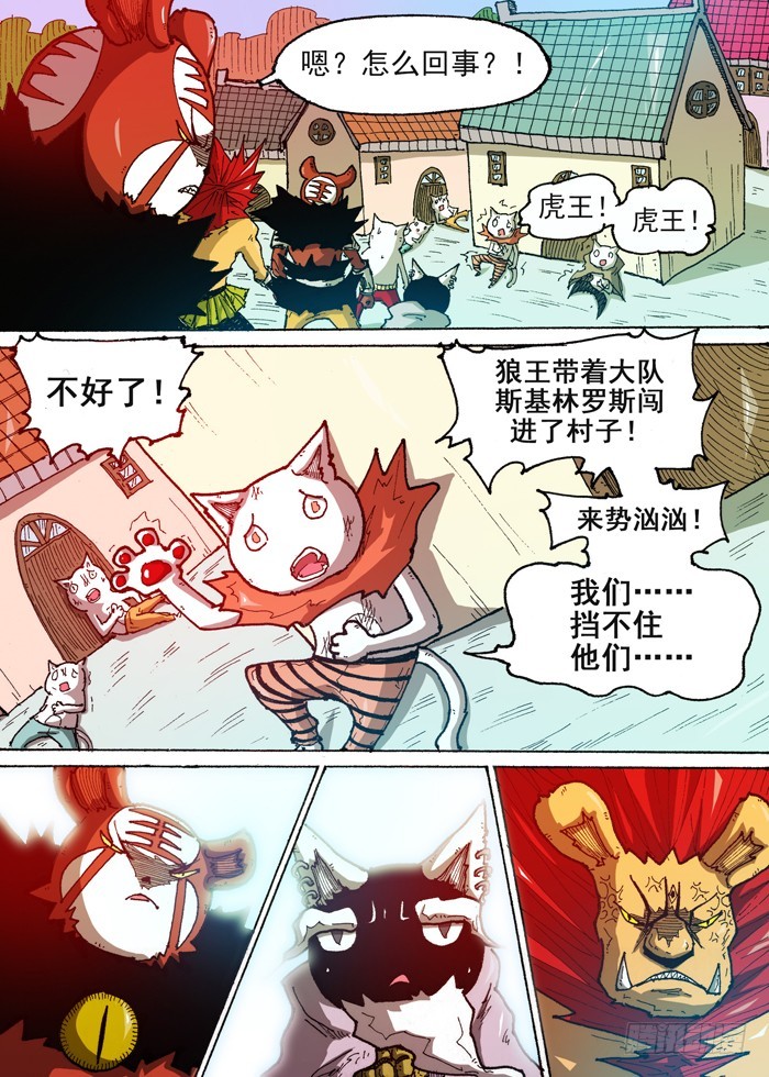 54 恶魔入侵（上）-第54话