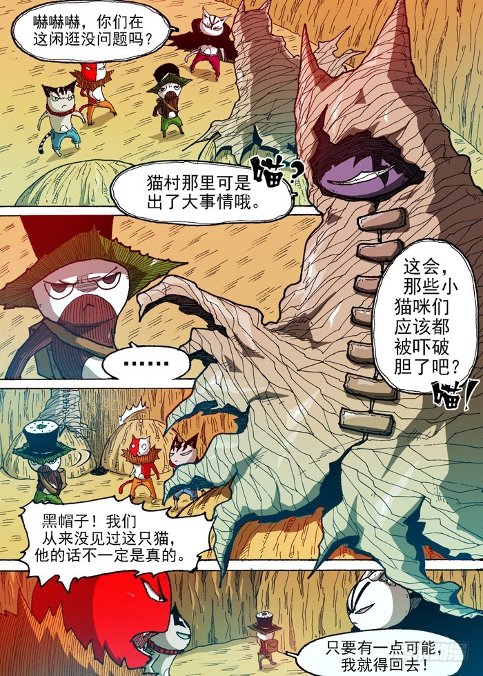 54 恶魔入侵（上）-第54话