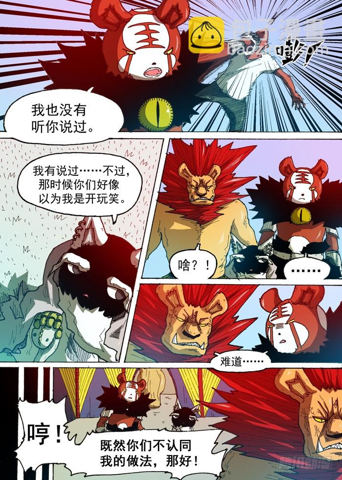 56 雷神石（上）-第56话