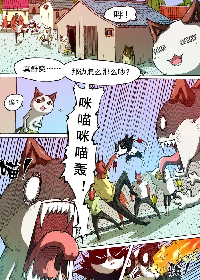 56 雷神石（上）-第56话
