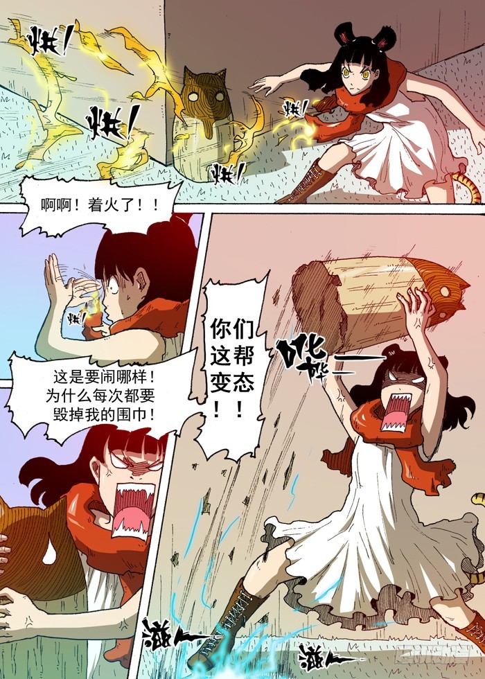 56 雷神石（上）-第56话