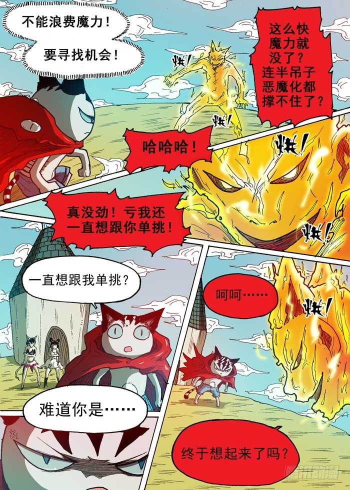 60 第三个人（上）-第60话