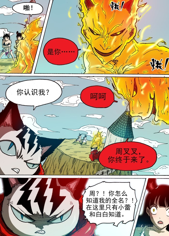 60 第三个人（上）-第60话