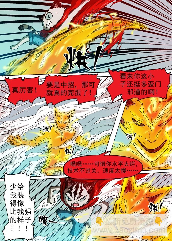 62 雷电力量（上）-第62话
