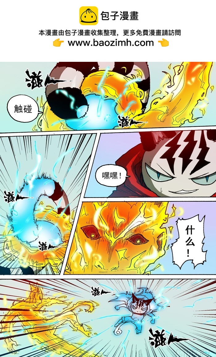 64 雷VS火（上）-第64话