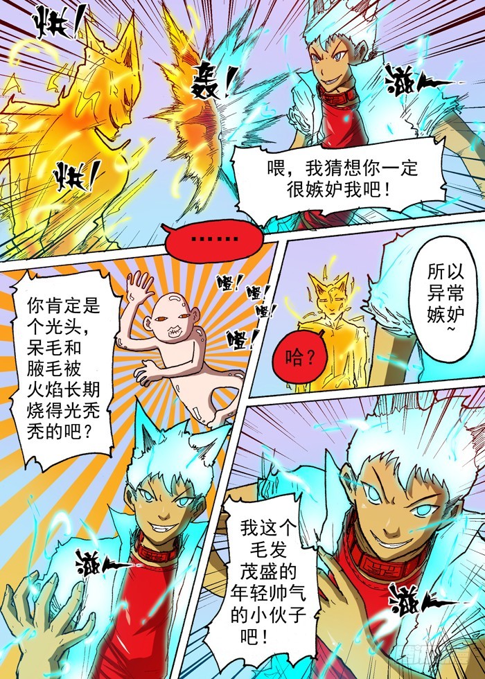 64 雷VS火（上）-第64话