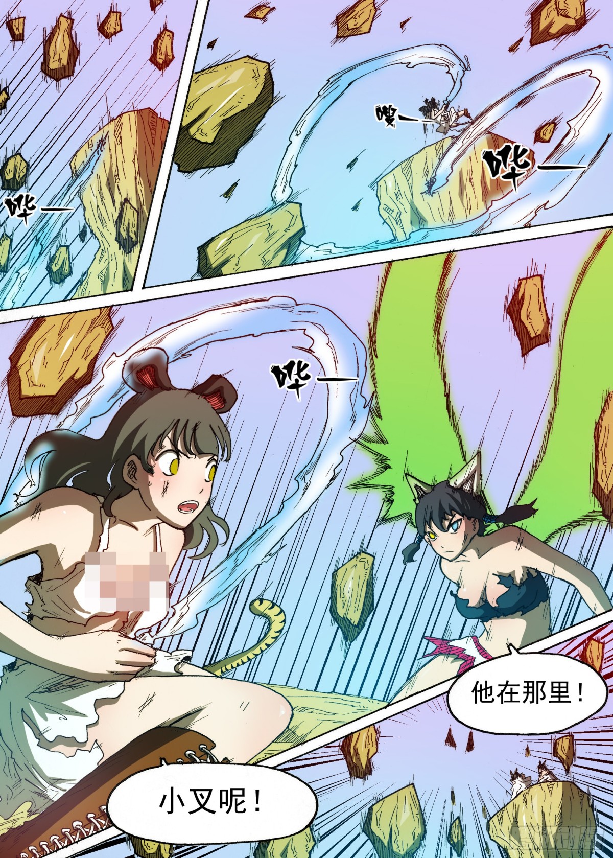66 电解水（上）-第66话