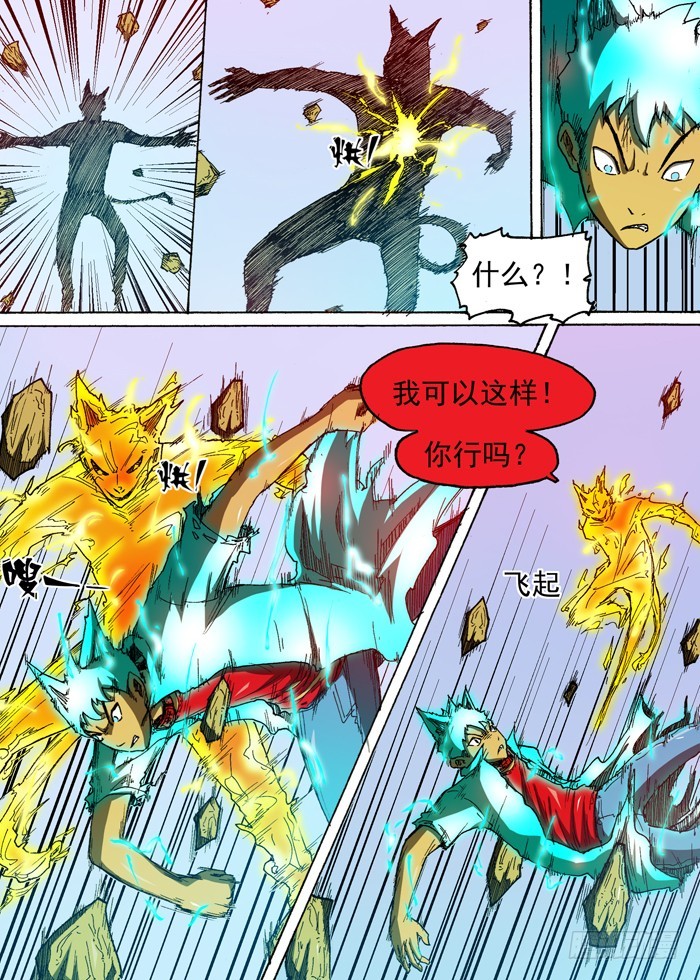66 电解水（上）-第66话