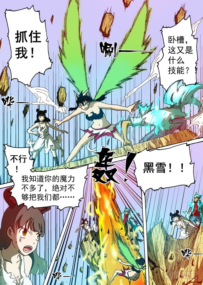 66 电解水（上）-第66话