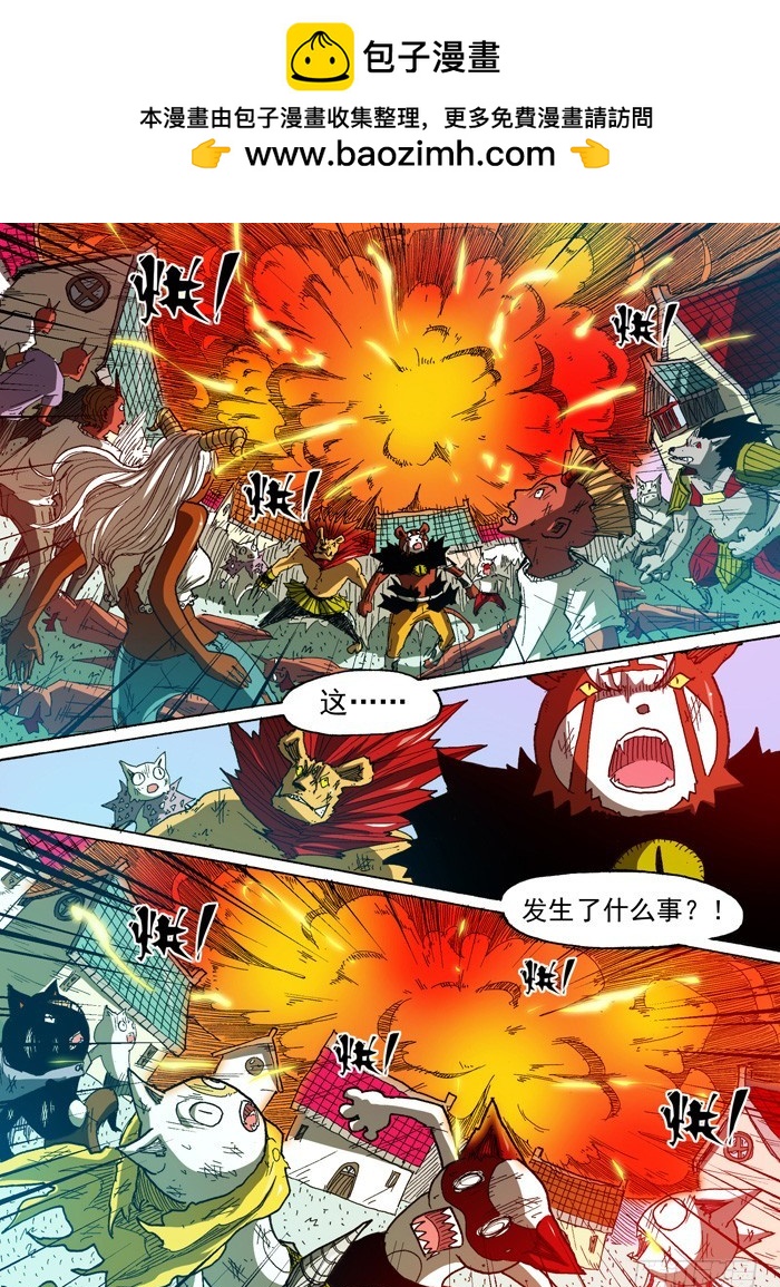 68 山贼三人组（上）-第68话