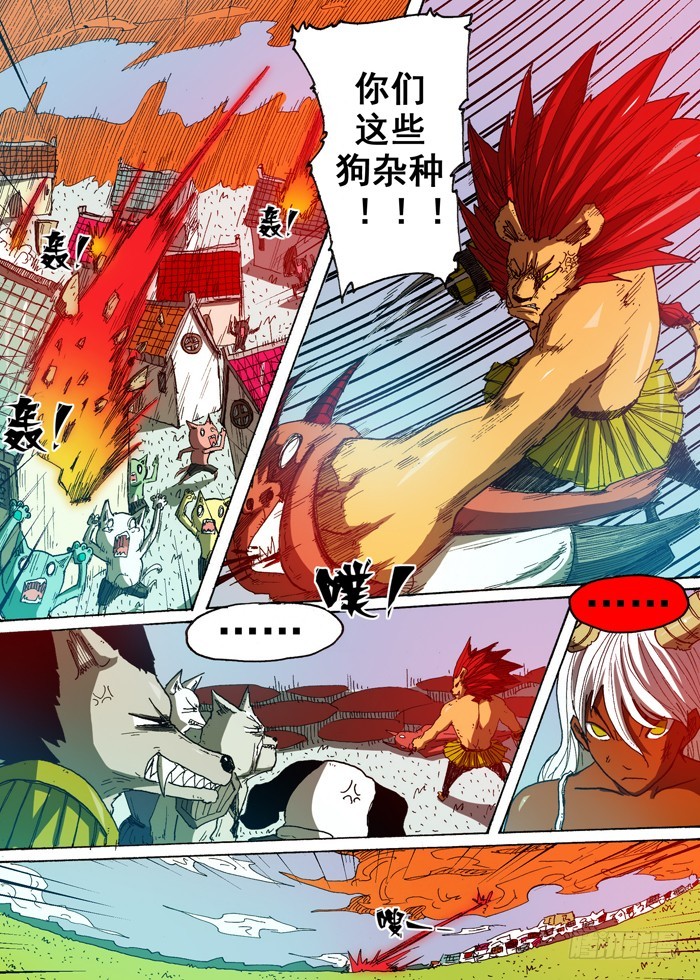 68 山贼三人组（上）-第68话