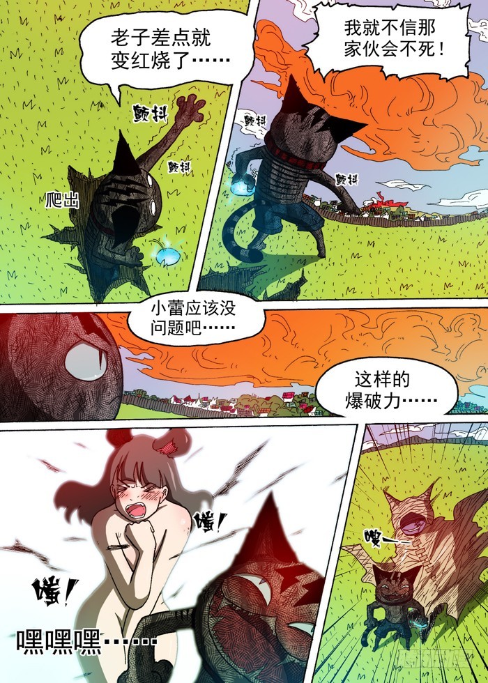68 山贼三人组（上）-第68话