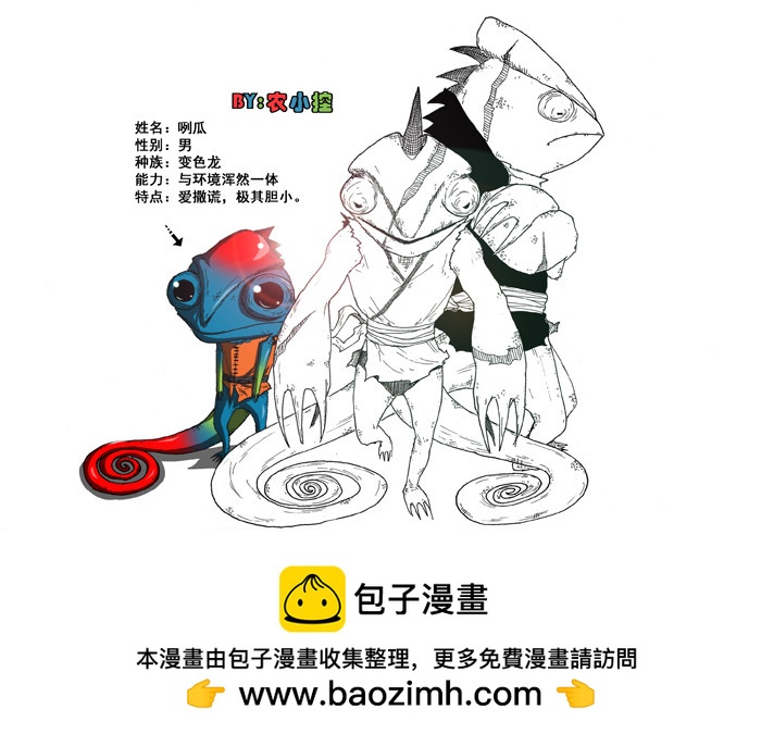 70 通缉犯（上）-第70话