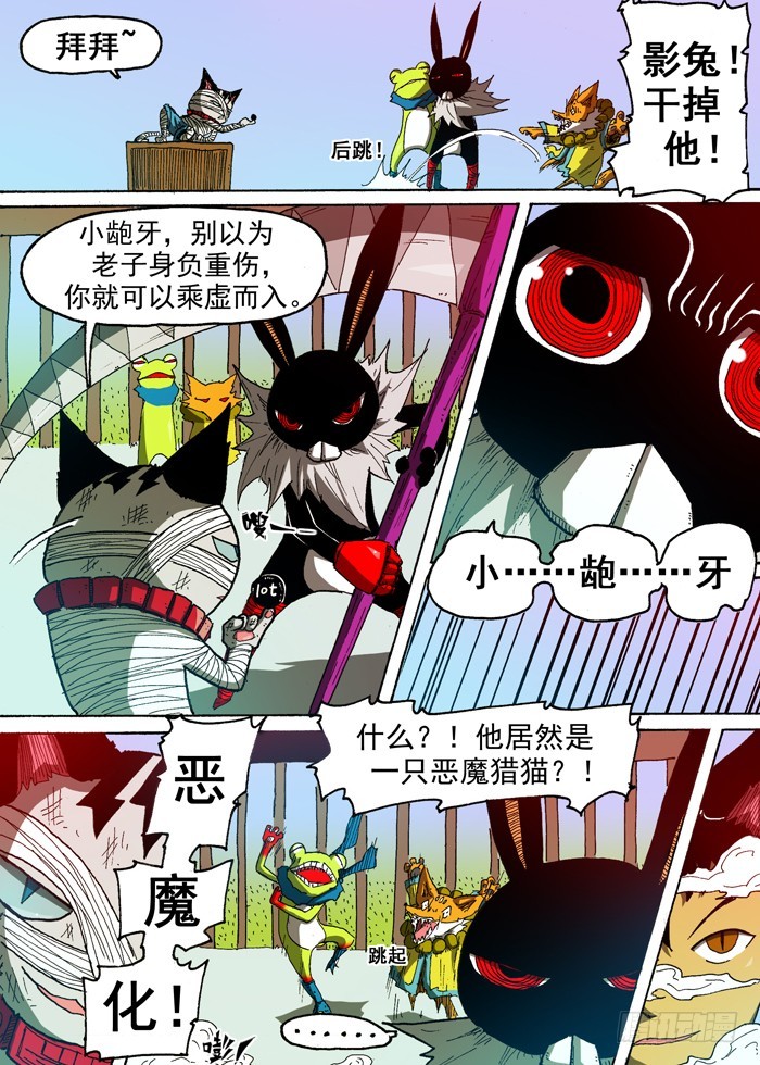 70 通缉犯（上）-第70话