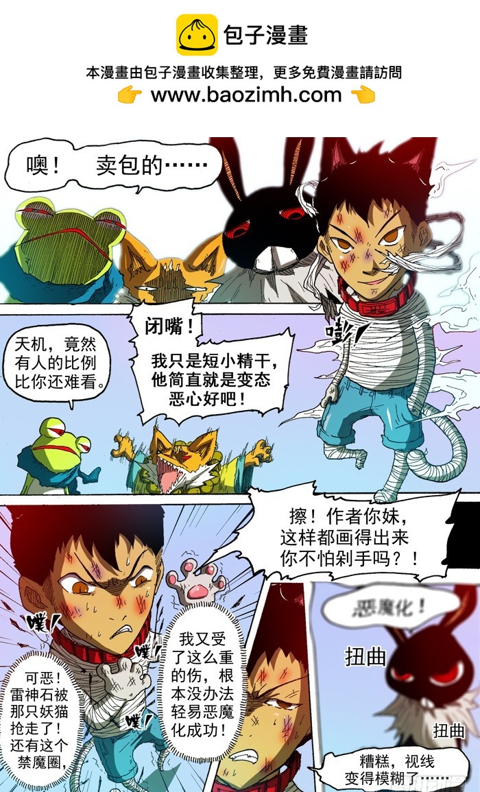 70 通缉犯（上）-第70话