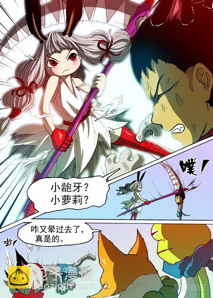 70 通缉犯（上）-第70话