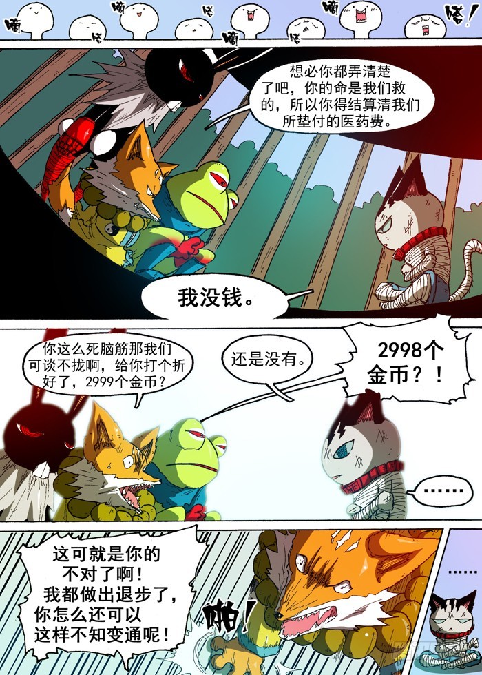 70 通缉犯（上）-第70话