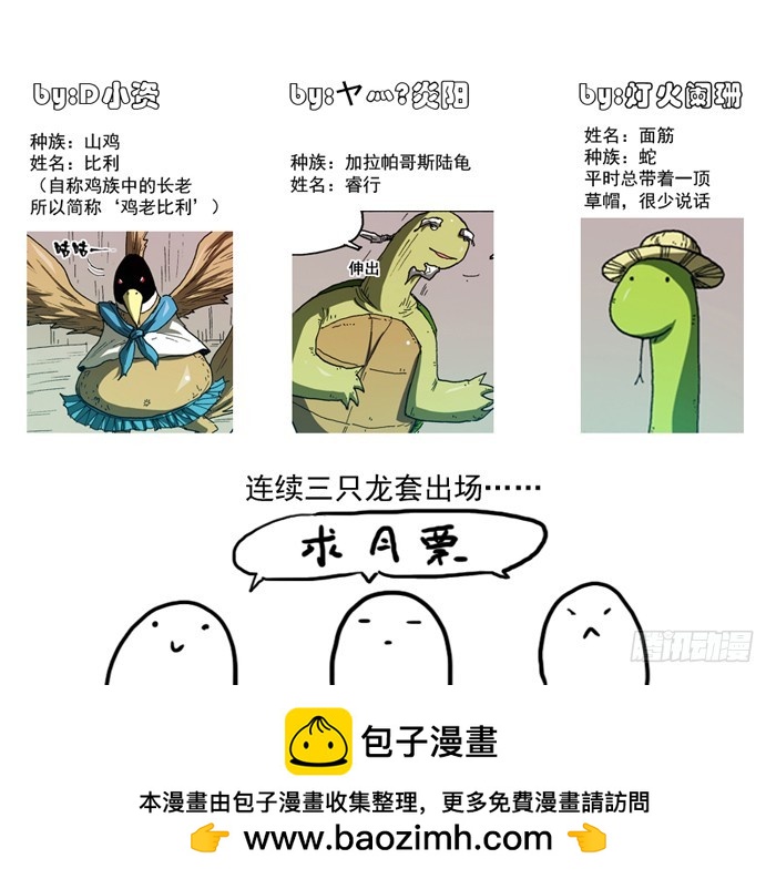 74 后备粮食军团（上）-第74话