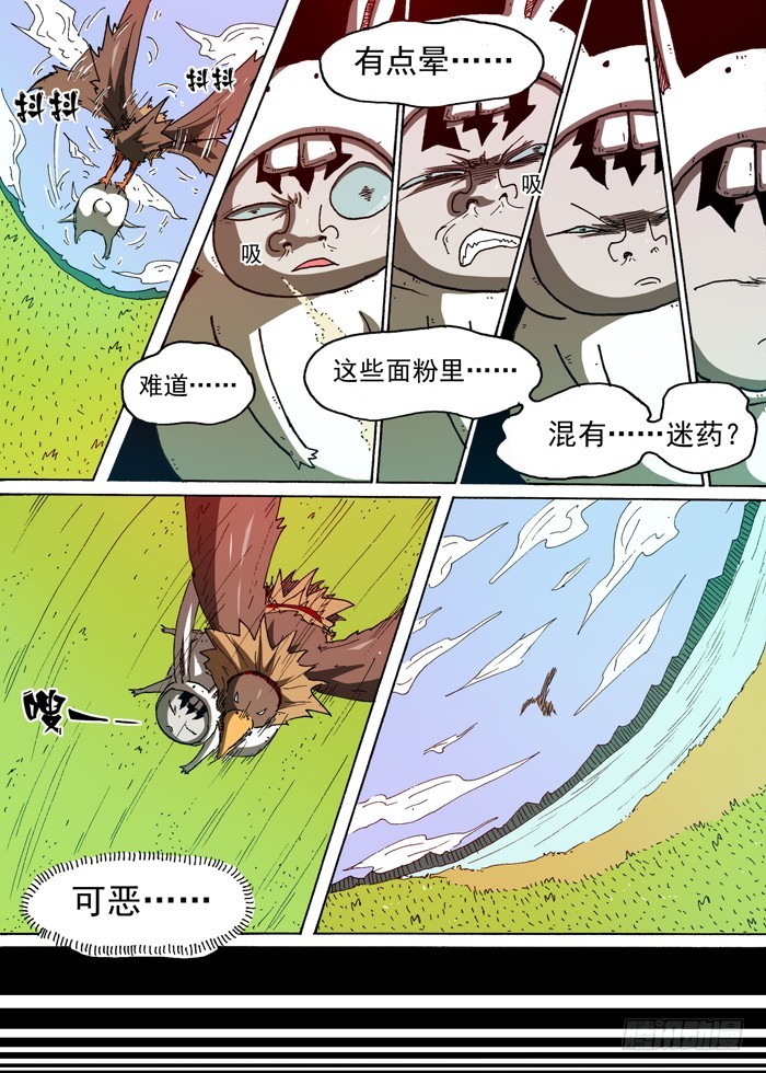 74 后备粮食军团（上）-第74话