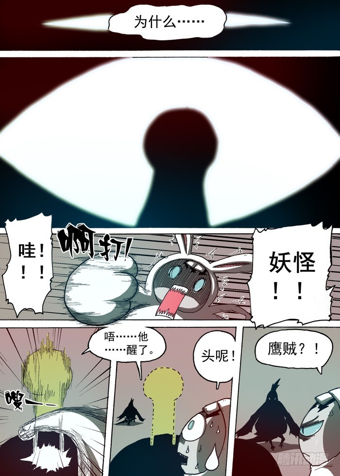 74 后备粮食军团（上）-第74话