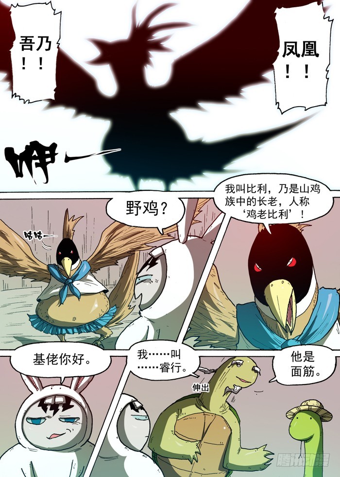 74 后备粮食军团（上）-第74话