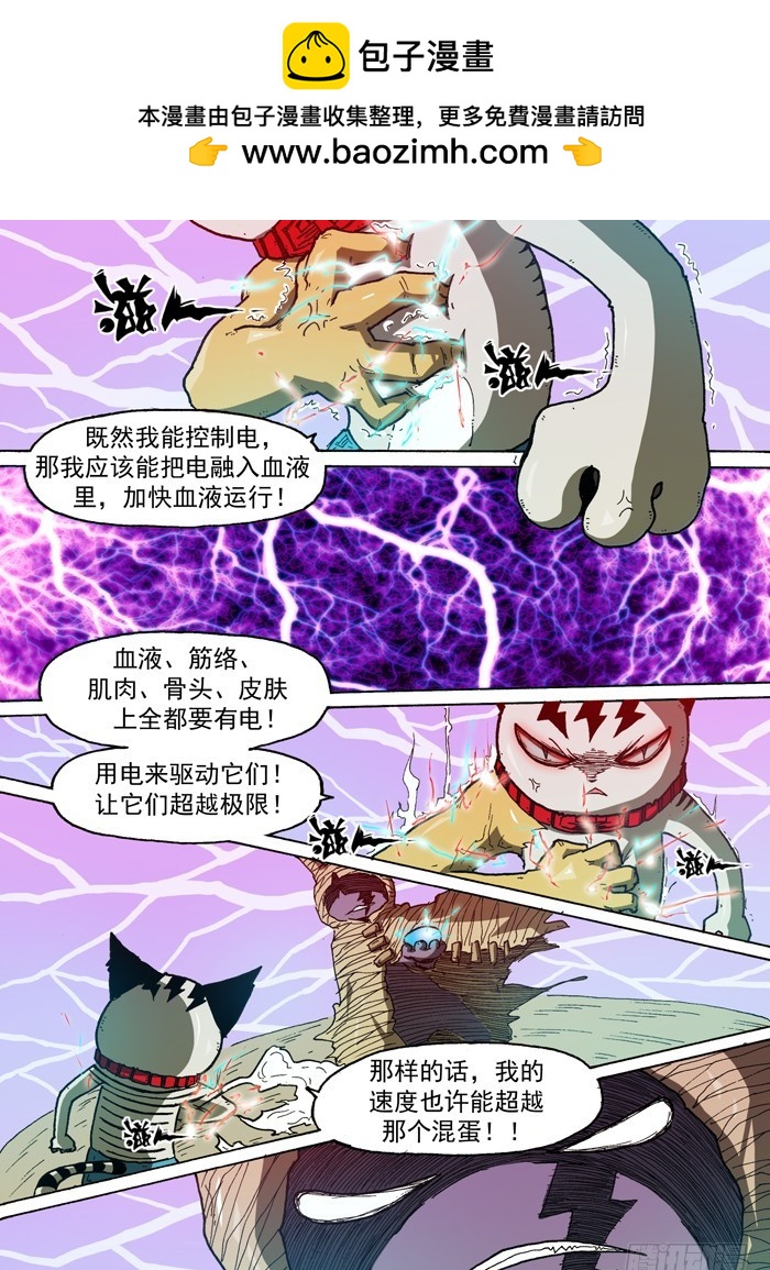 76 暴雨前夕（上）-第76话