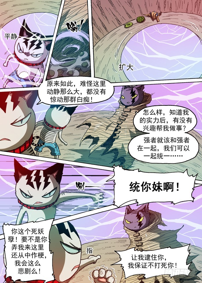 76 暴雨前夕（上）-第76话