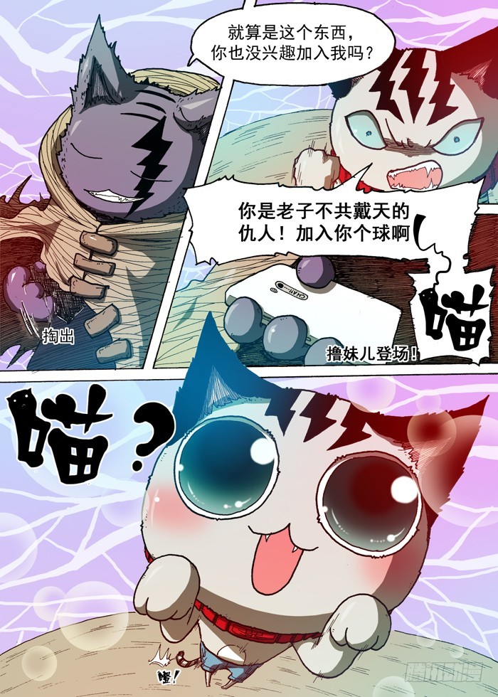 76 暴雨前夕（上）-第76话