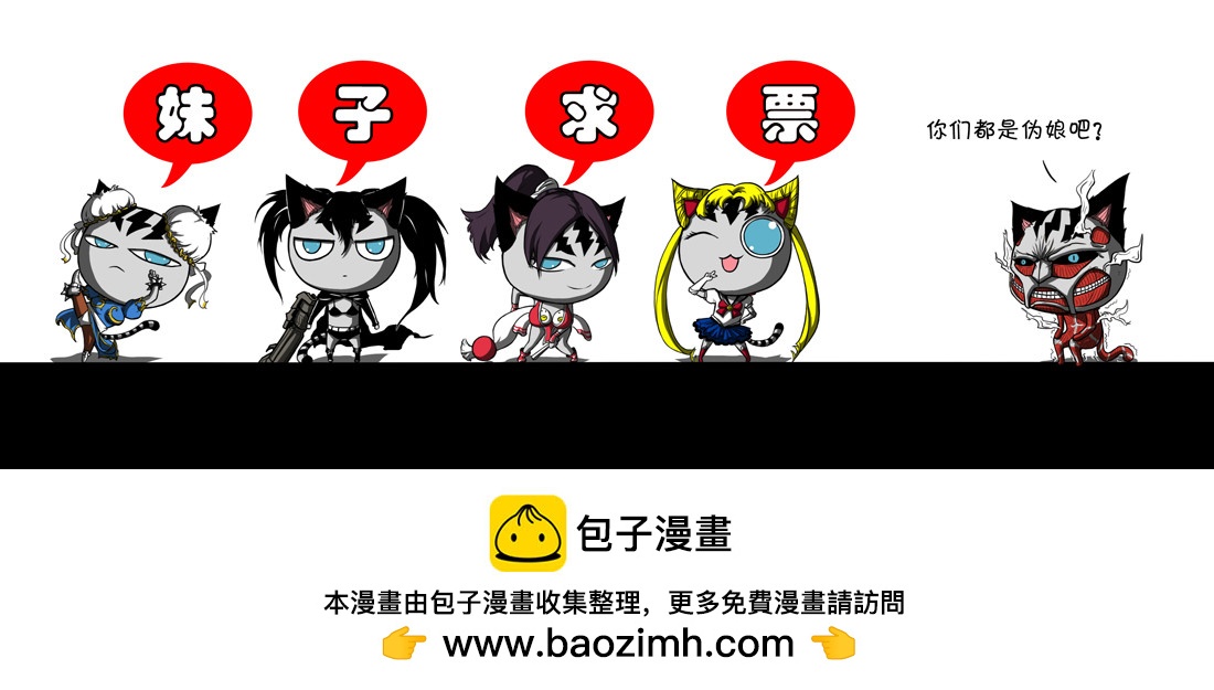 78 后备粮食反抗（上）-第78话