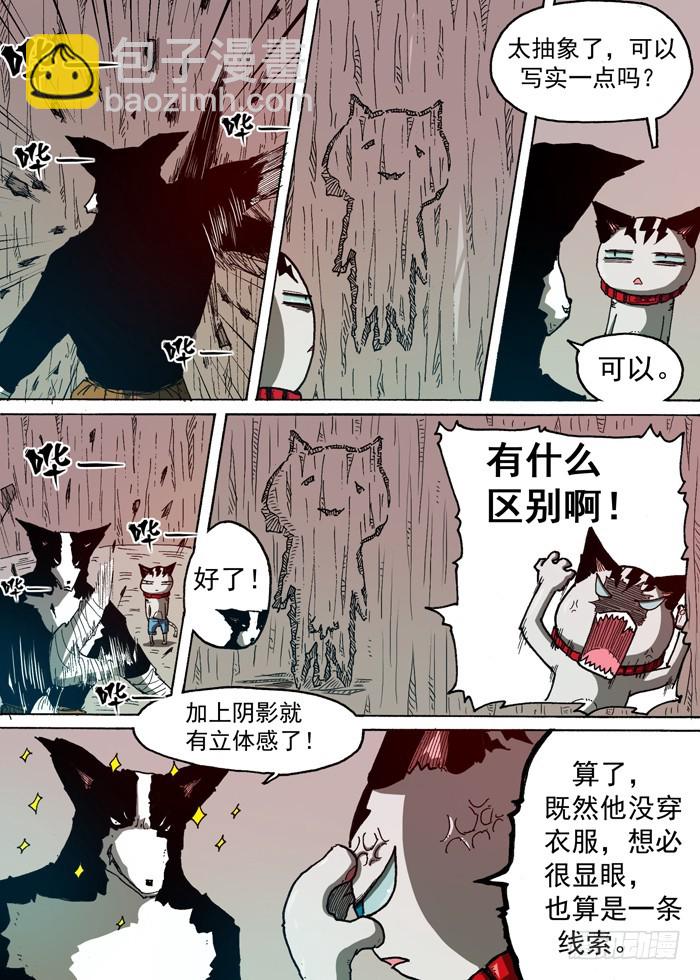 78 后备粮食反抗（上）-第78话