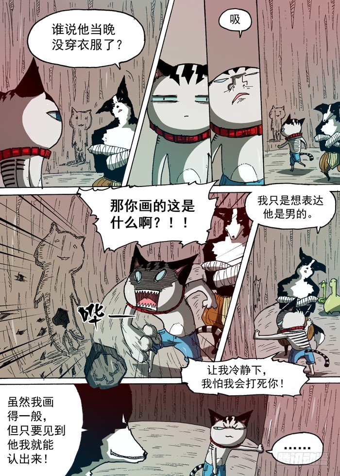 78 后备粮食反抗（上）-第78话