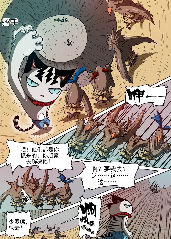 78 后备粮食反抗（上）-第78话