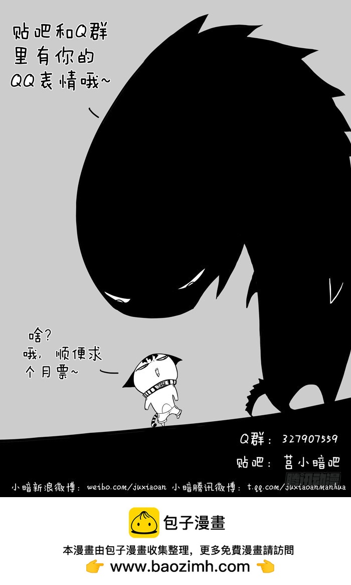 80 战鹰（上）-第80话