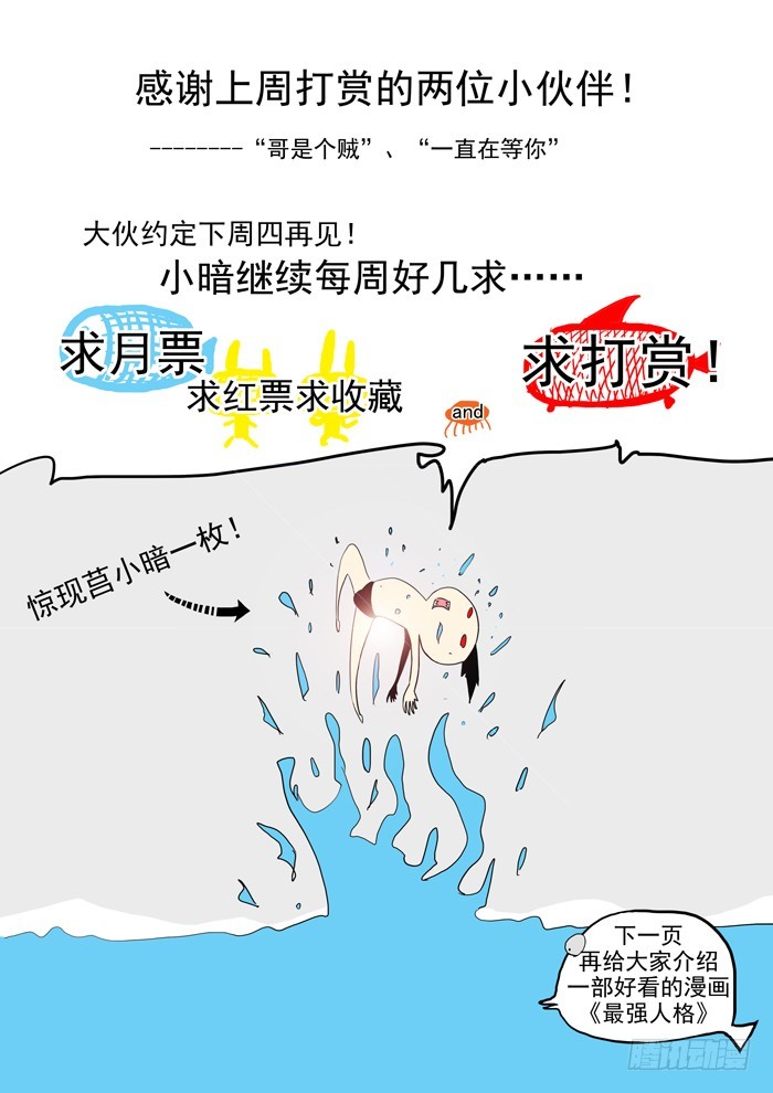 82 无敌的能力（上）-第82话