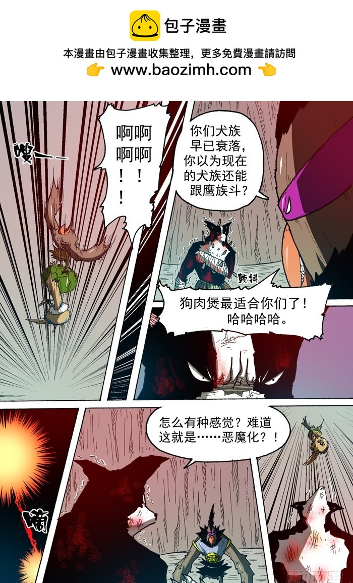 82 无敌的能力（上）-第82话