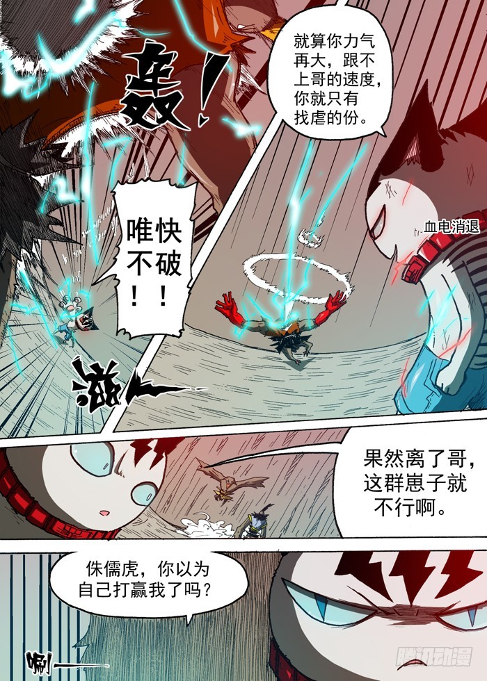 82 无敌的能力（上）-第82话