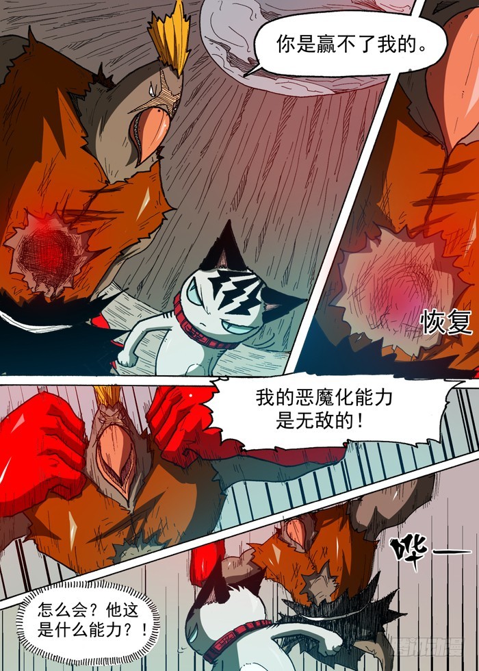 82 无敌的能力（上）-第82话