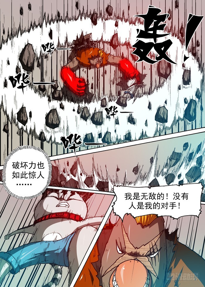 82 无敌的能力（上）-第82话