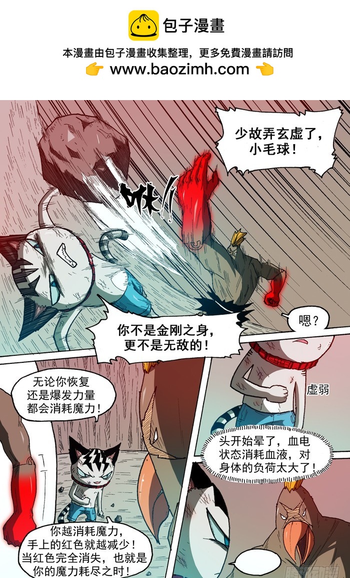 84 雷暴雨（上）-第84话