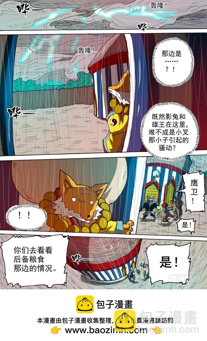 86 力量的来源（上）-第86话
