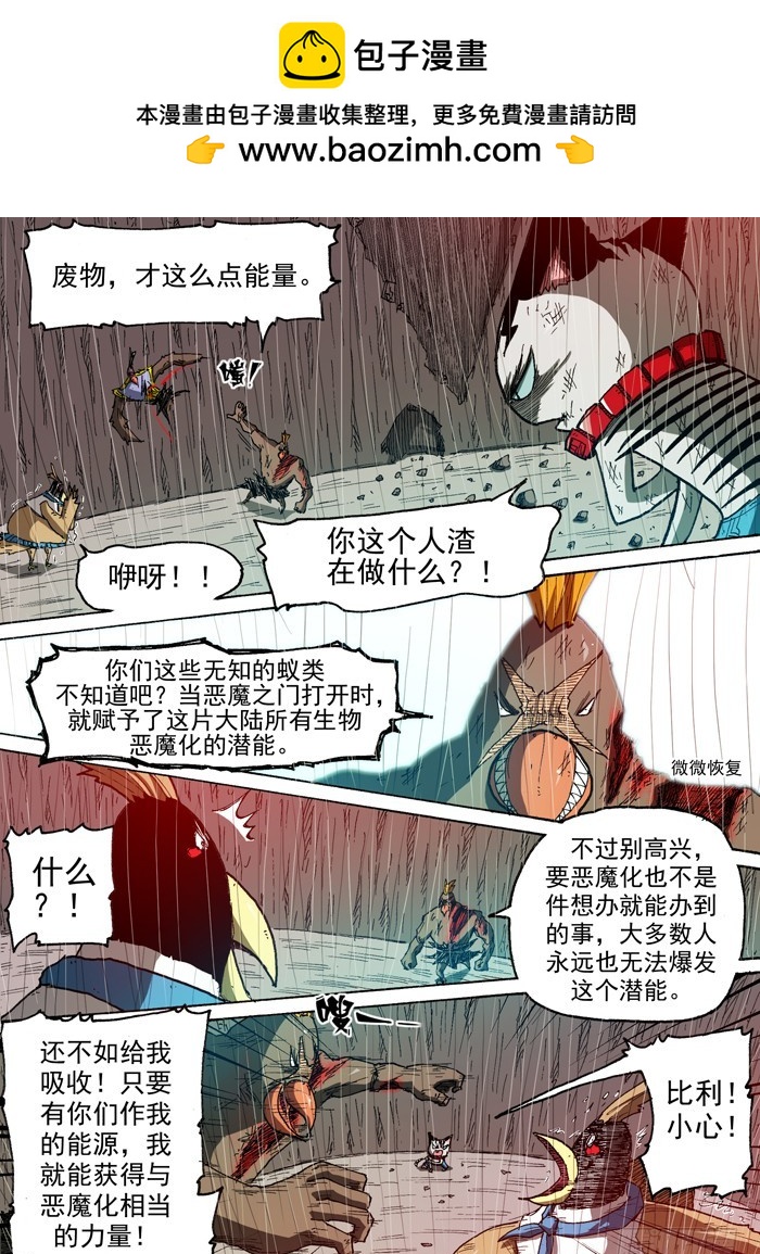 86 力量的来源（上）-第86话