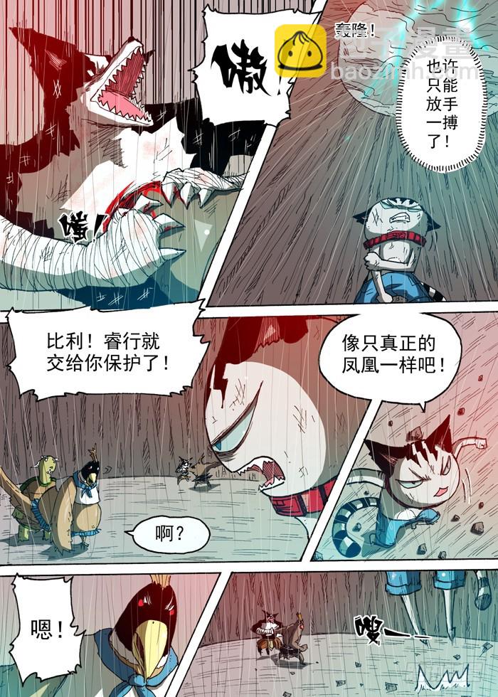 86 力量的来源（上）-第86话