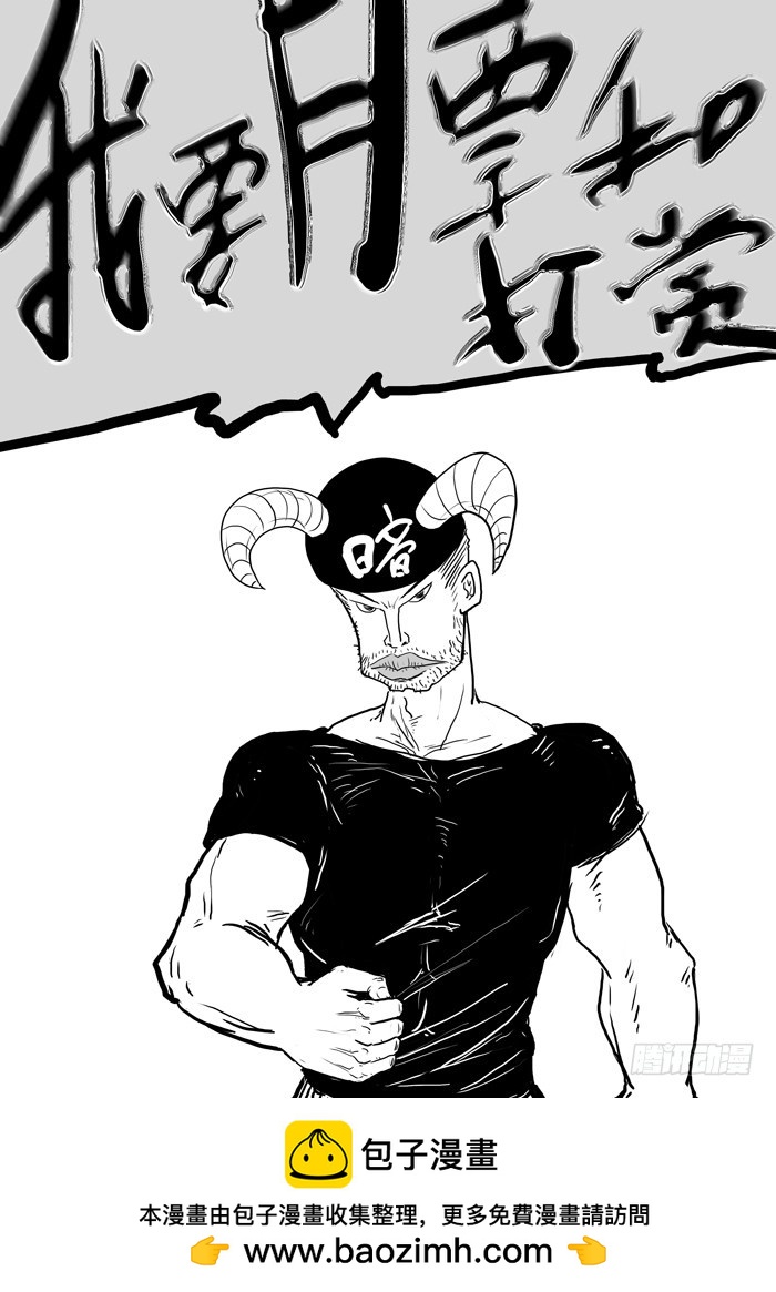 88 影兔的往事（上）-第88话