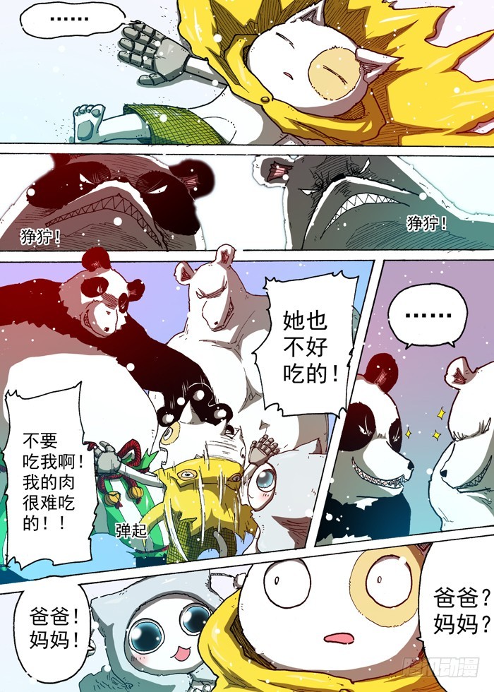 88 影兔的往事（上）-第88话