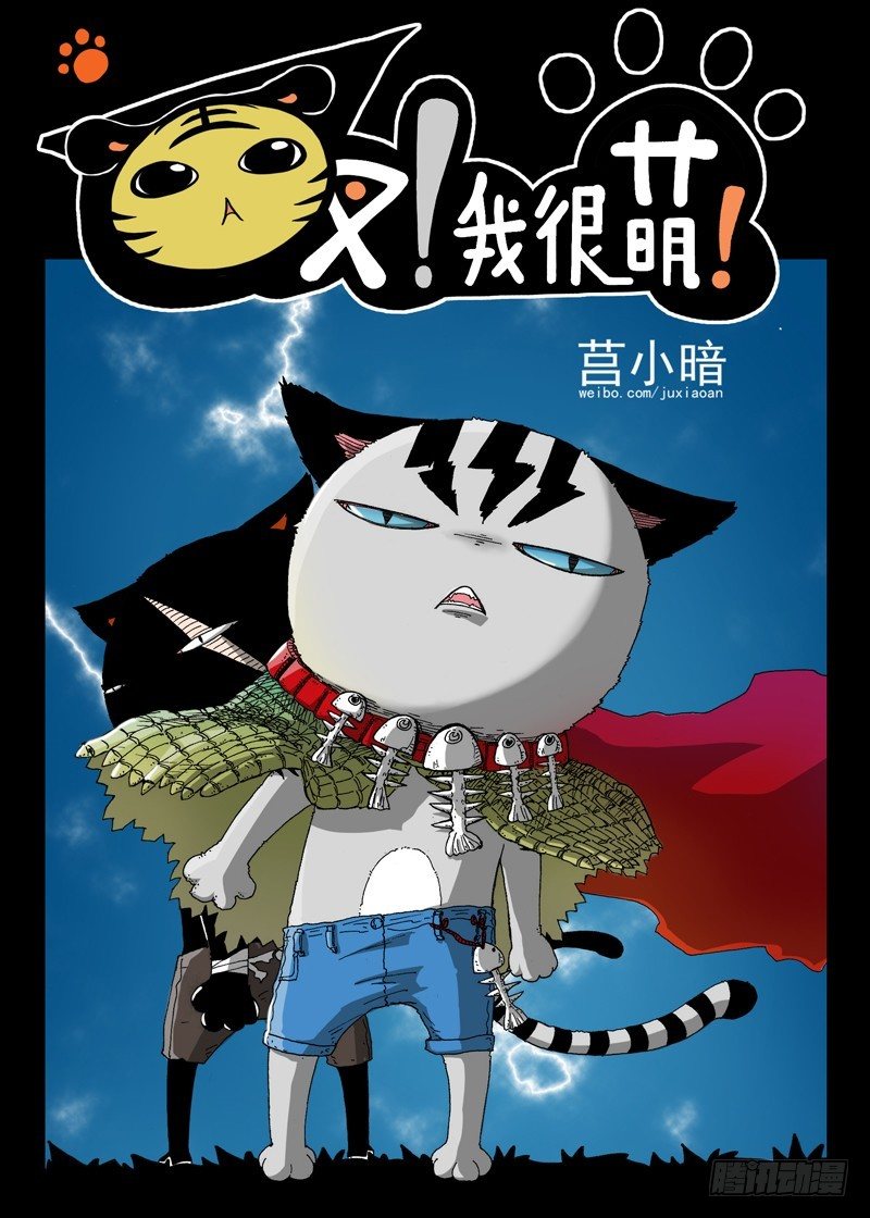 10 长角的？！（上）-第10话