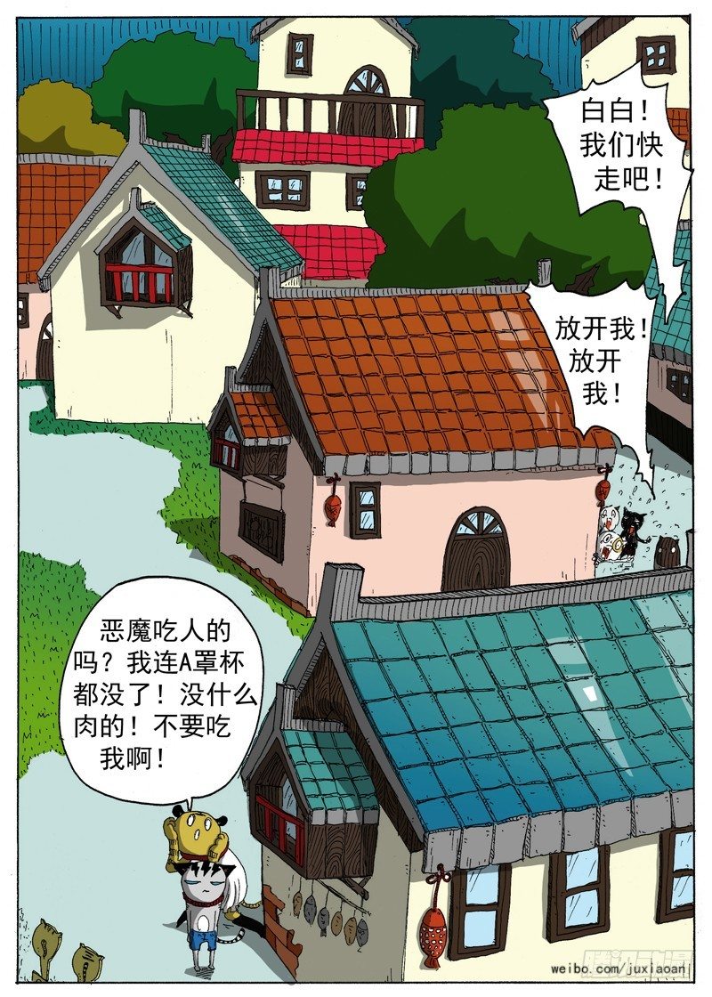 10 长角的？！（上）-第10话