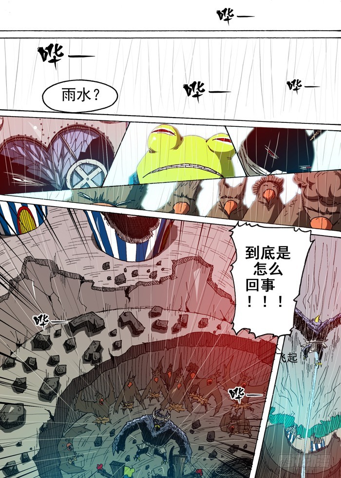 92 鹰贼公敌（上）-第92话